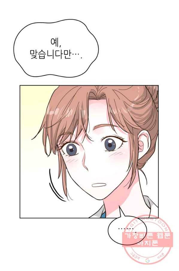 은밀한 나의 동거인 52화 35