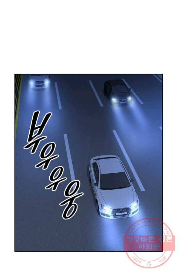 은밀한 나의 동거인 52화 55