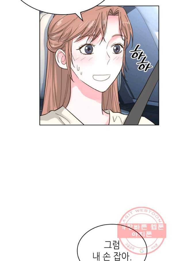은밀한 나의 동거인 52화 66