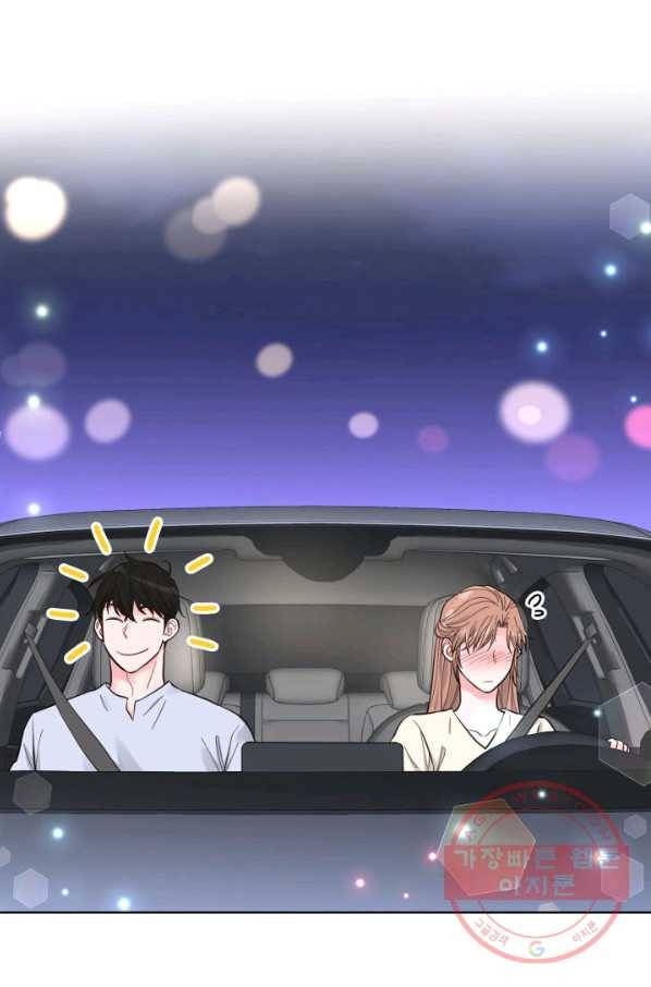 은밀한 나의 동거인 52화 70