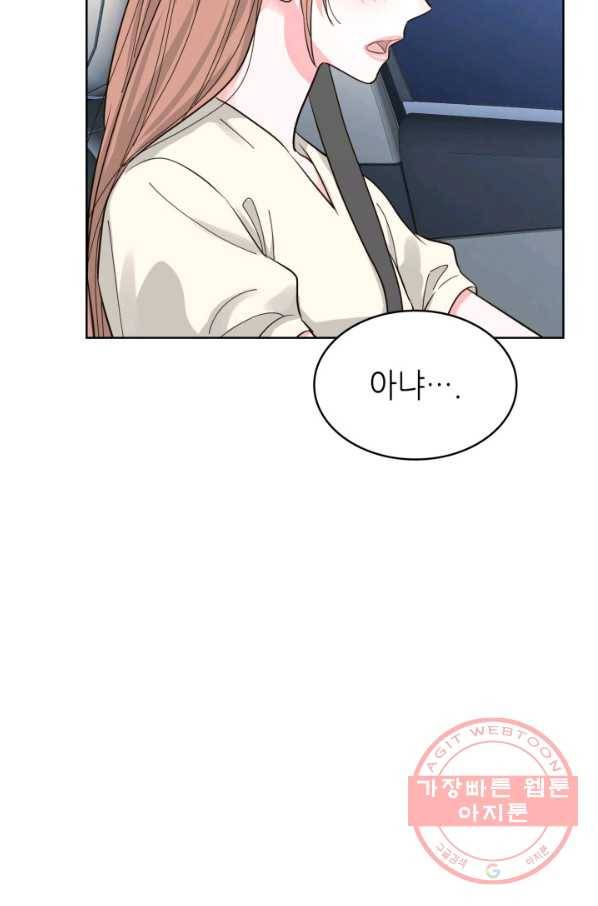 은밀한 나의 동거인 52화 75