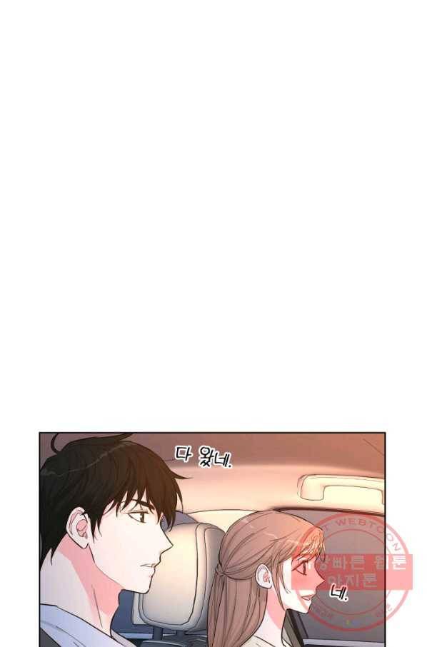 은밀한 나의 동거인 52화 85