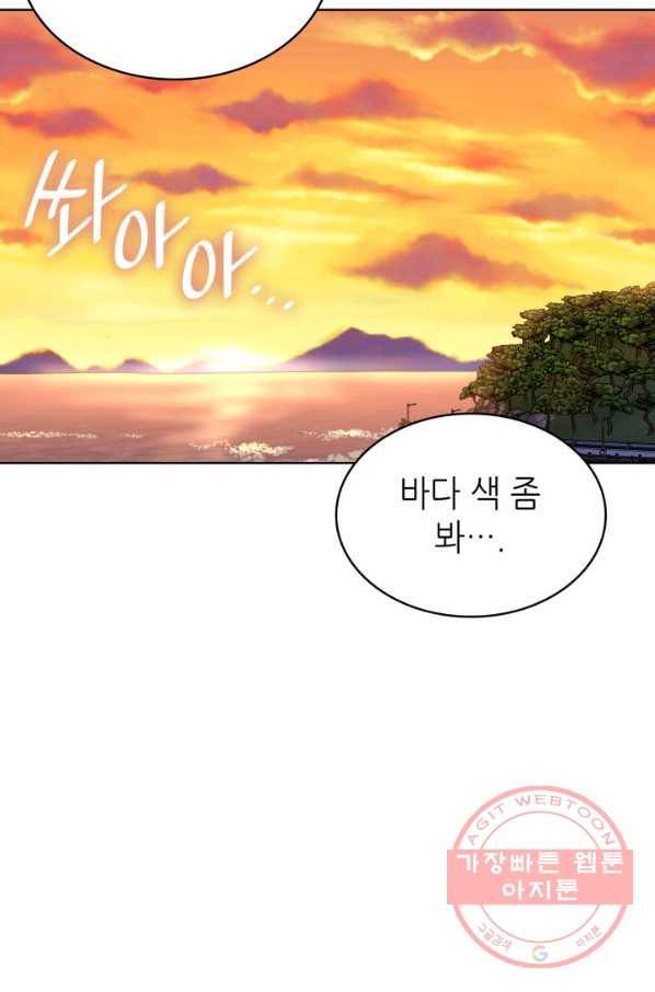 은밀한 나의 동거인 52화 87