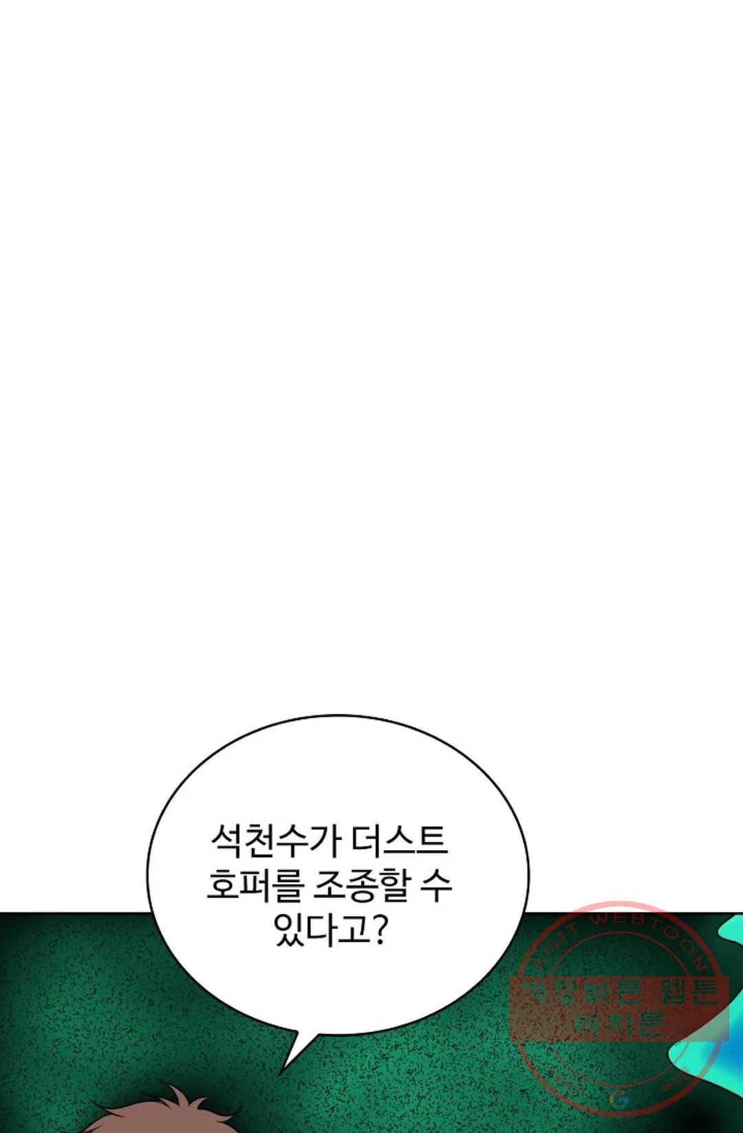 전직법사 654화 1