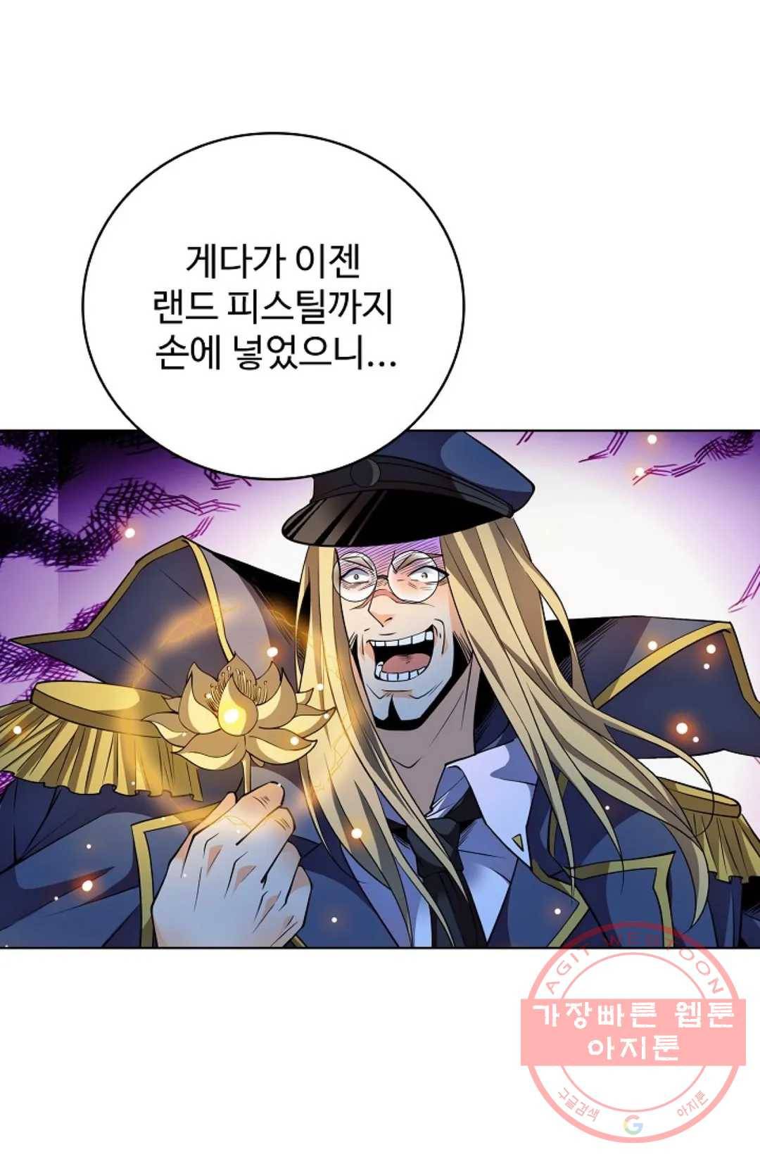 전직법사 654화 4