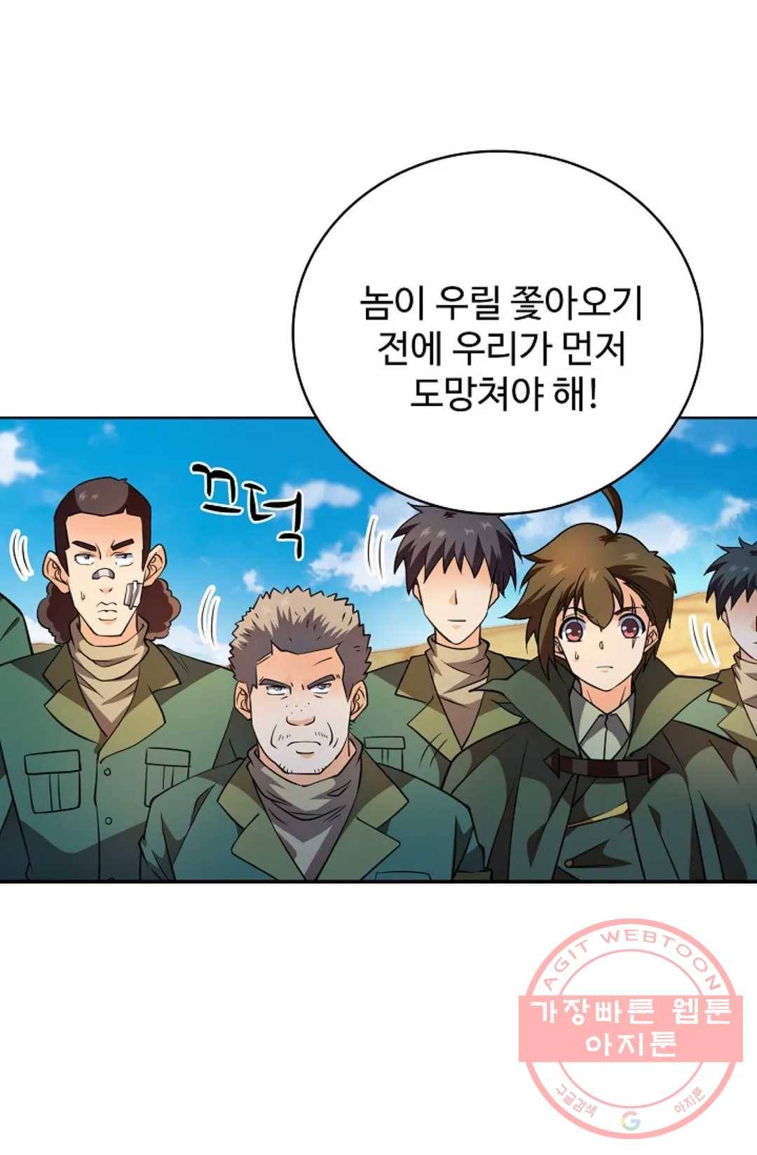 전직법사 654화 5