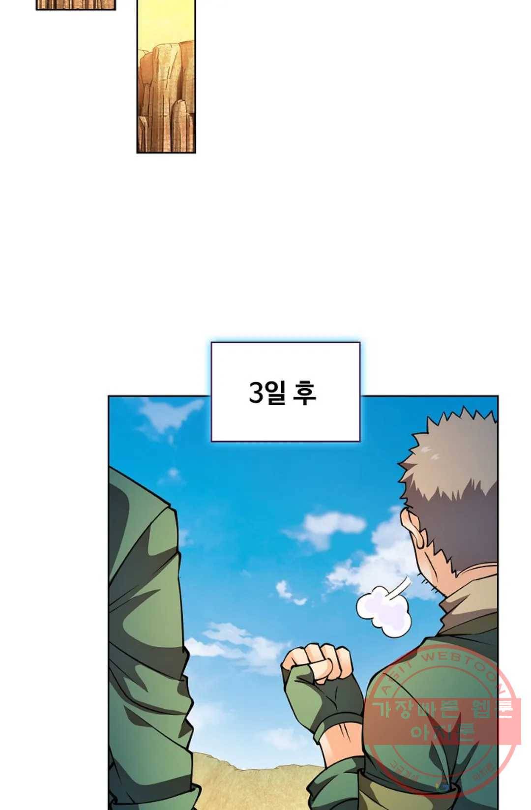 전직법사 654화 9