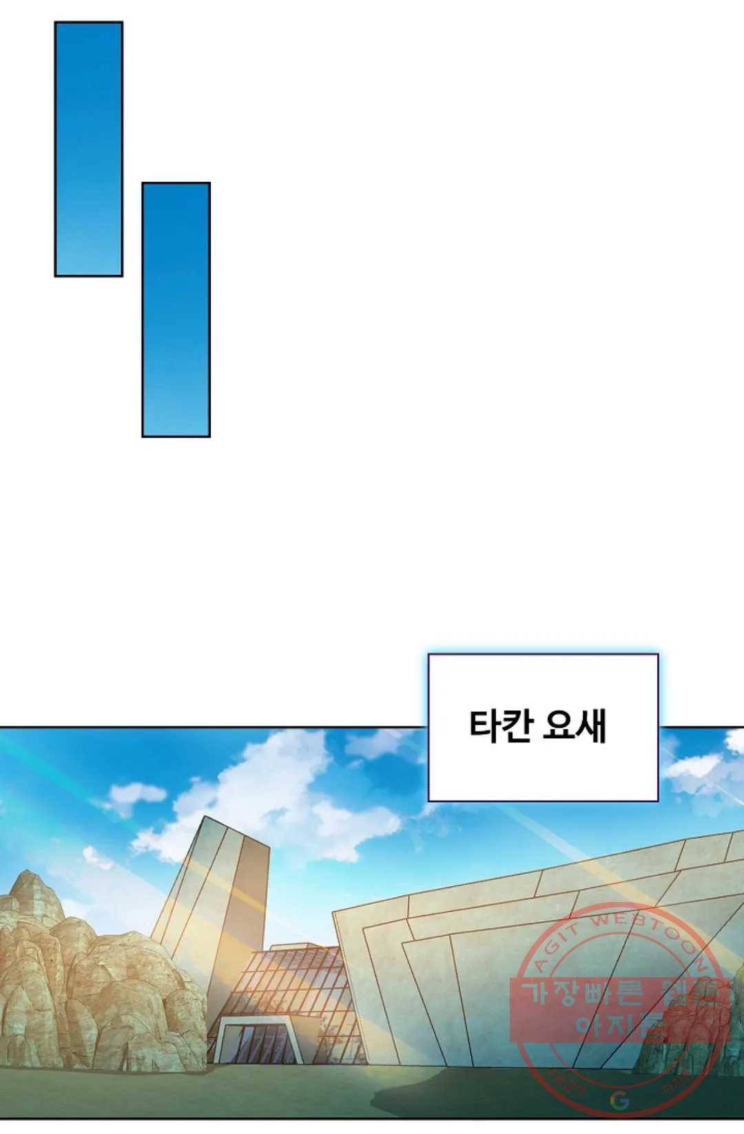 전직법사 654화 12