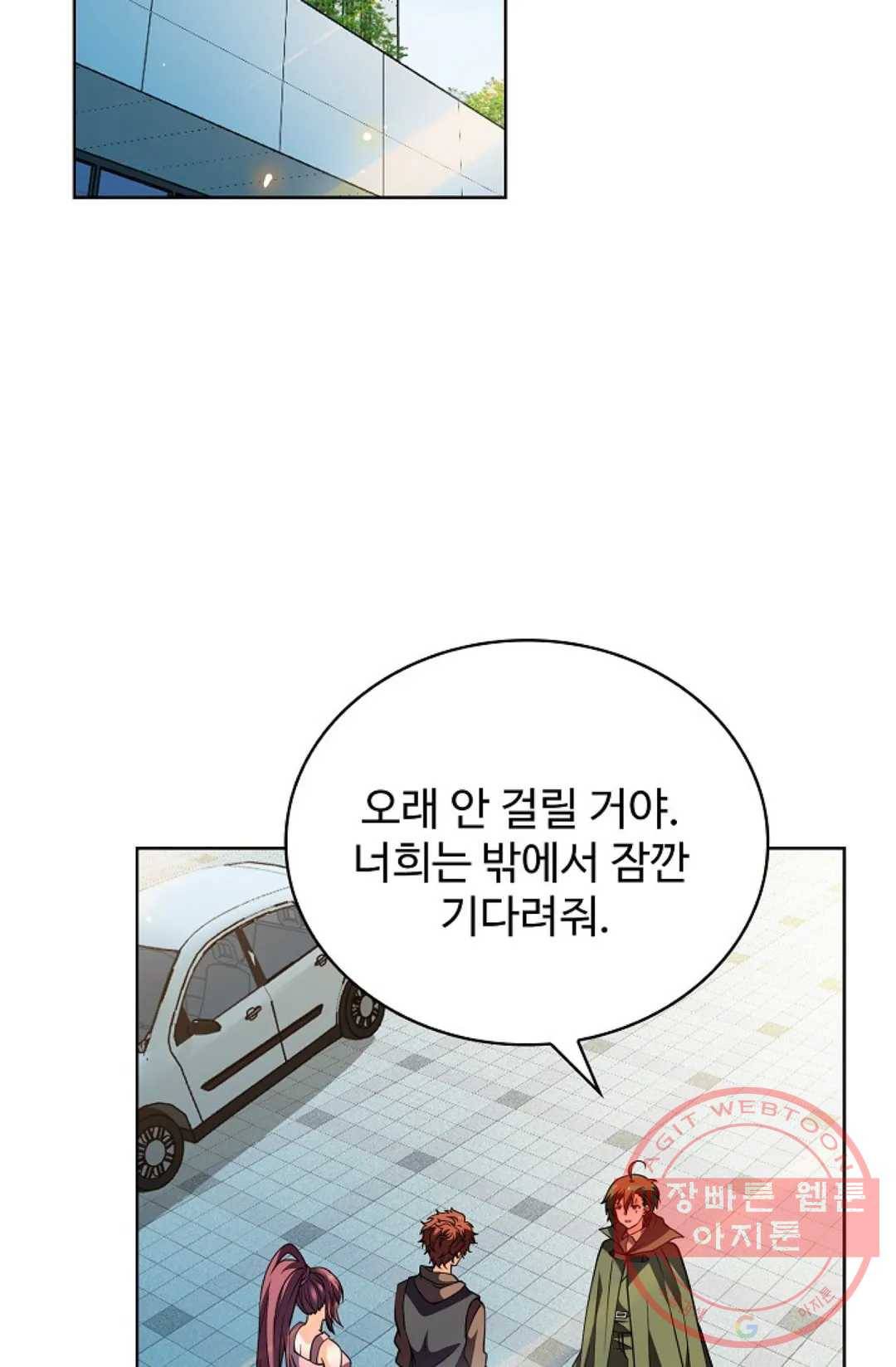 전직법사 654화 15