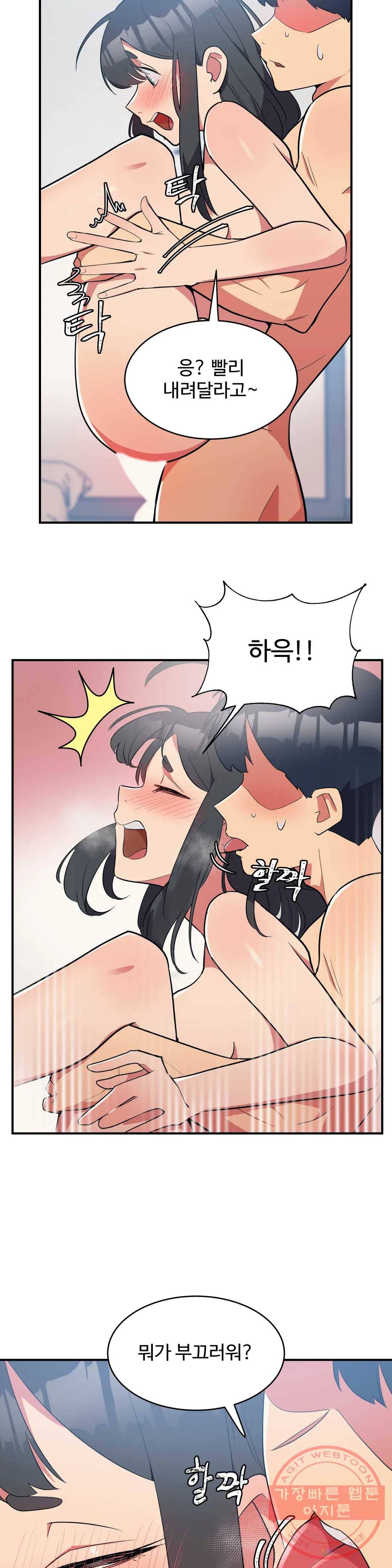 그녀의 별명은 5화 늑대인간5 2