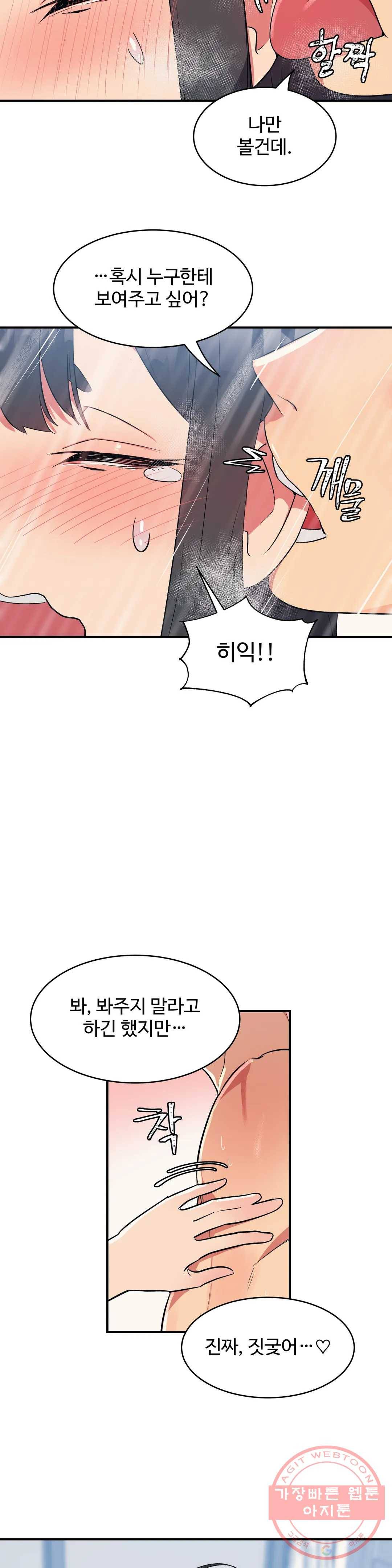 그녀의 별명은 5화 늑대인간5 3
