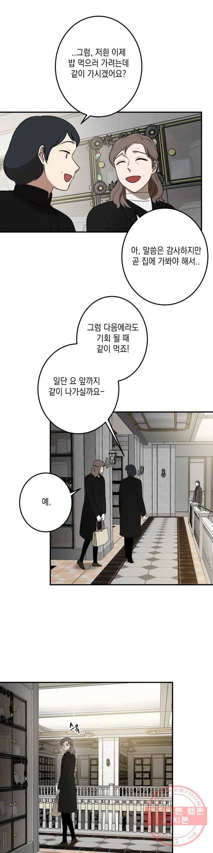 소년이 소년에게 에필로그, 후기 9