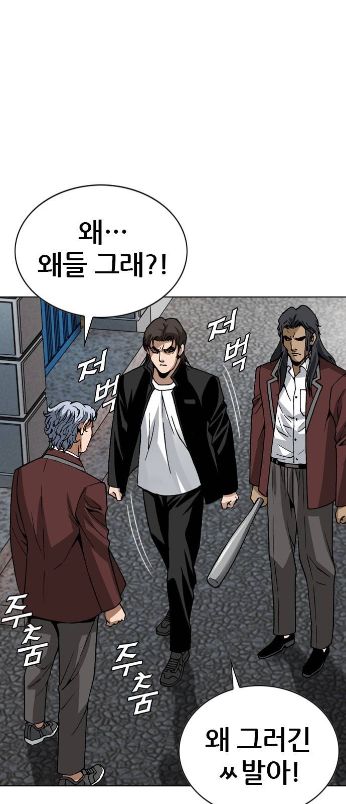 쇼미더럭키짱! 89화 풀! 풀! 풀! 3
