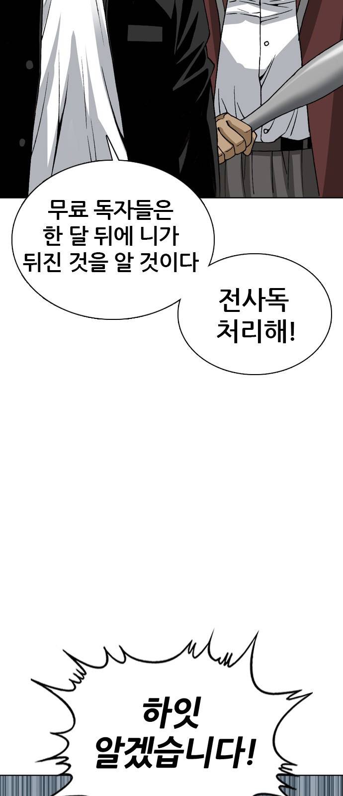 쇼미더럭키짱! 89화 풀! 풀! 풀! 5
