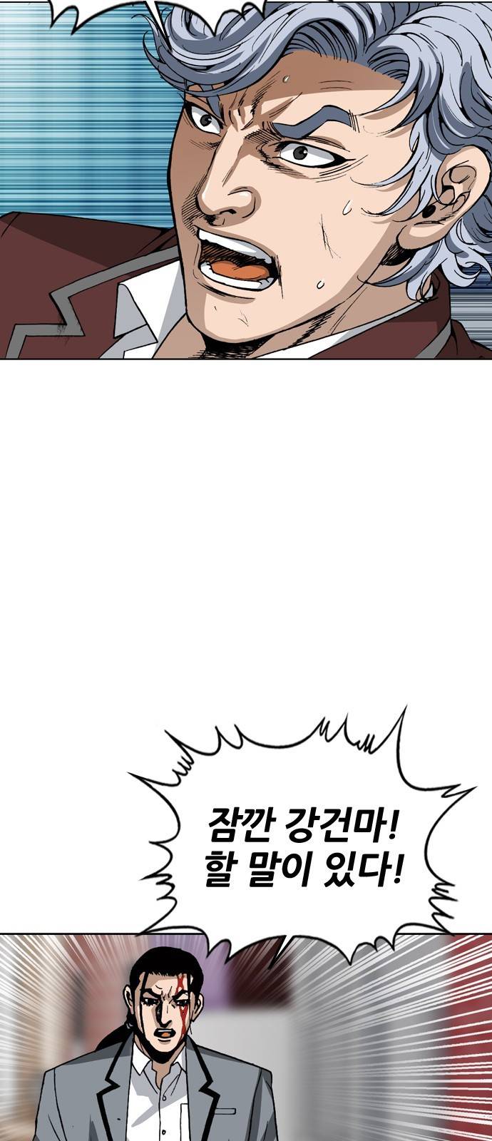 쇼미더럭키짱! 89화 풀! 풀! 풀! 8