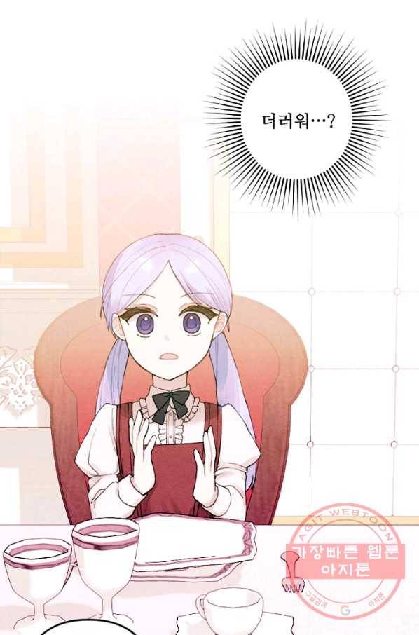 남이 된 남동생이 남편이 되려 한다 1화 1