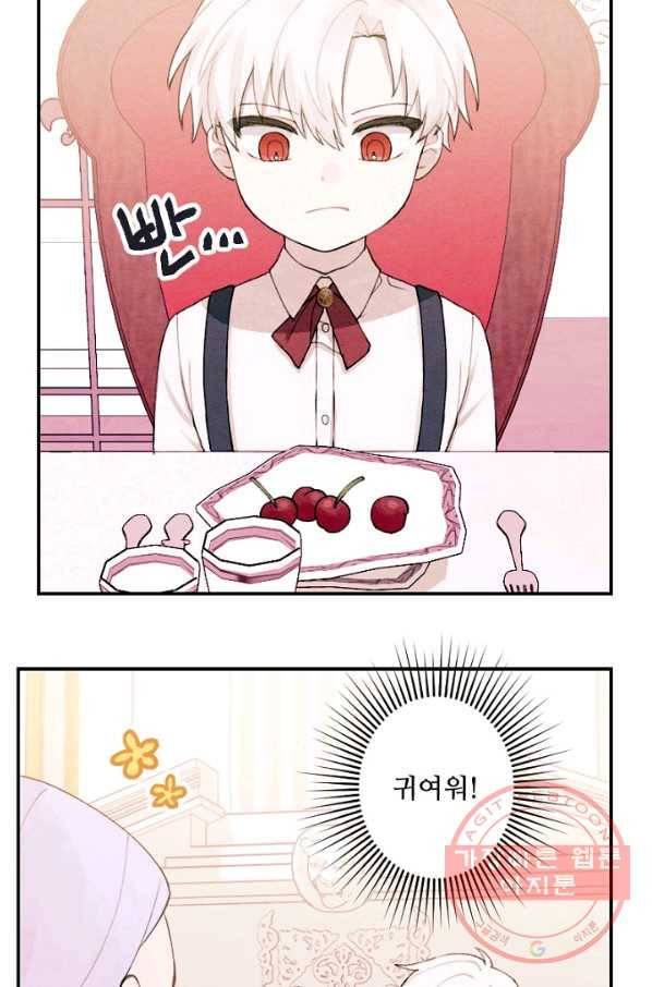 남이 된 남동생이 남편이 되려 한다 1화 5