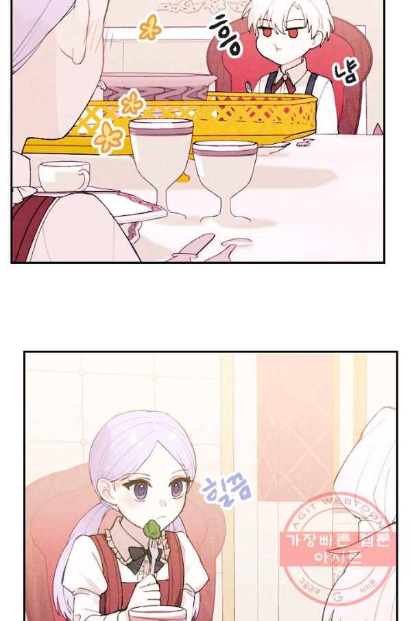 남이 된 남동생이 남편이 되려 한다 1화 6