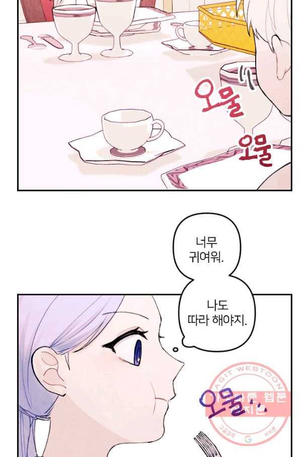 남이 된 남동생이 남편이 되려 한다 1화 7