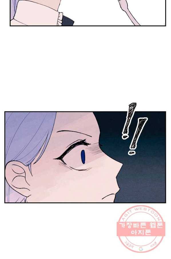 남이 된 남동생이 남편이 되려 한다 1화 8
