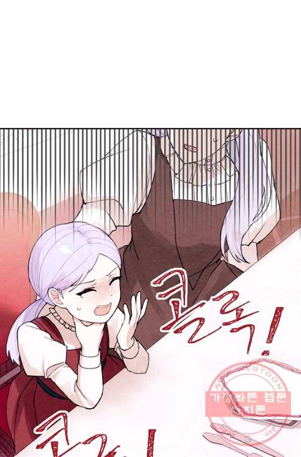 남이 된 남동생이 남편이 되려 한다 1화 9