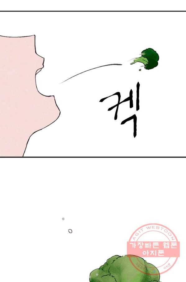 남이 된 남동생이 남편이 되려 한다 1화 11