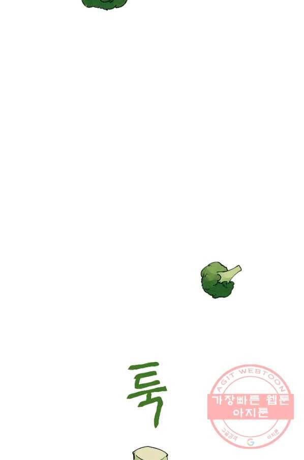 남이 된 남동생이 남편이 되려 한다 1화 13