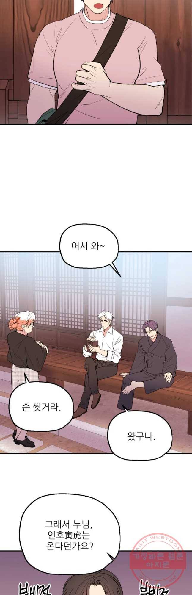 백로식당 48화 2