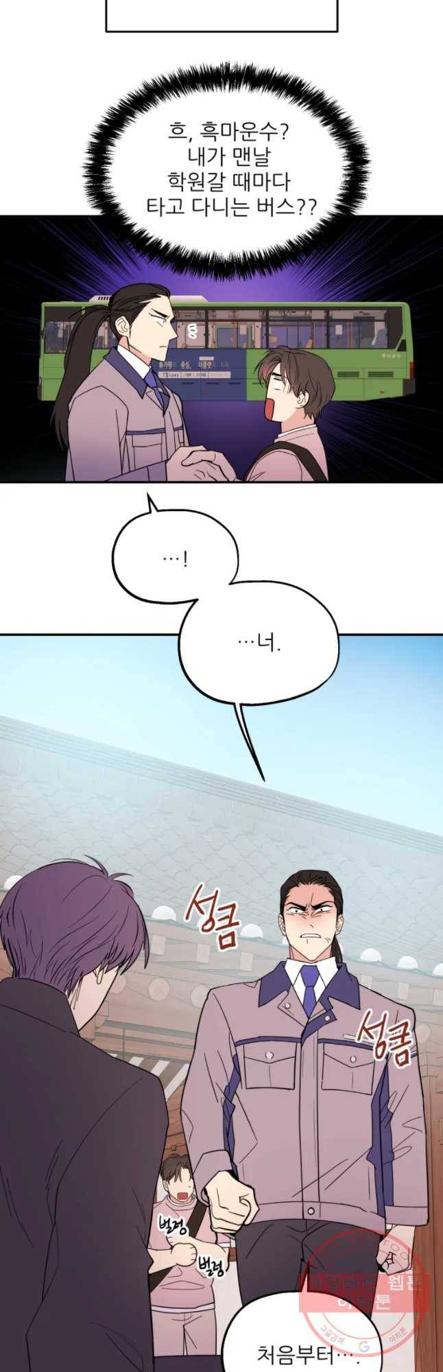 백로식당 48화 6