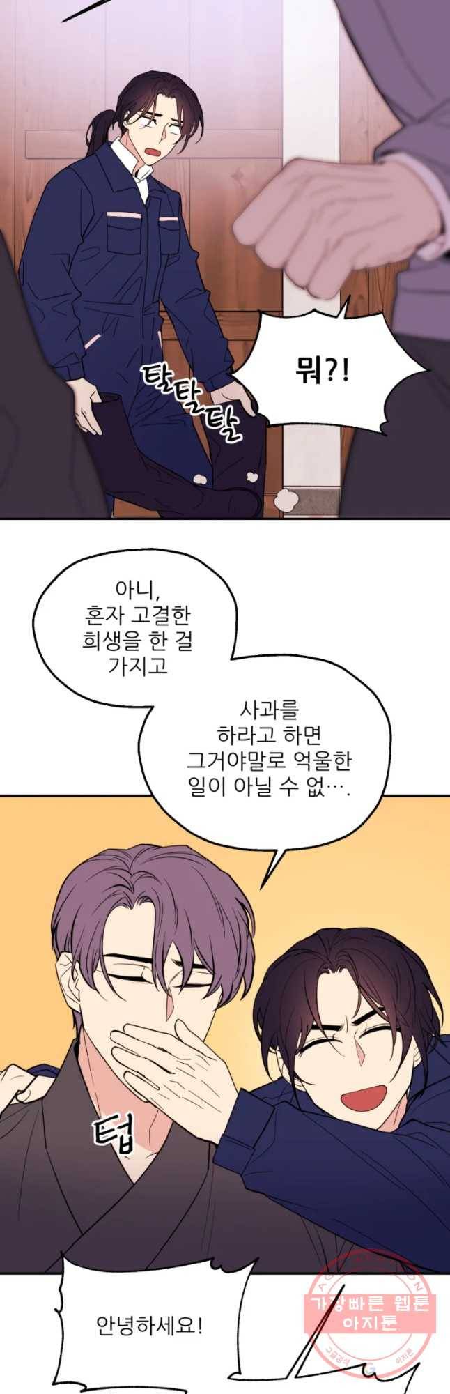 백로식당 48화 8