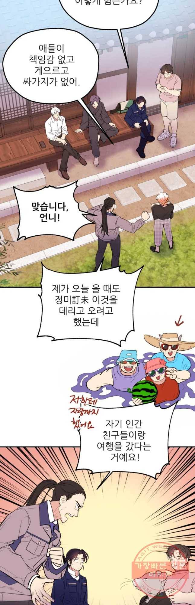 백로식당 48화 10