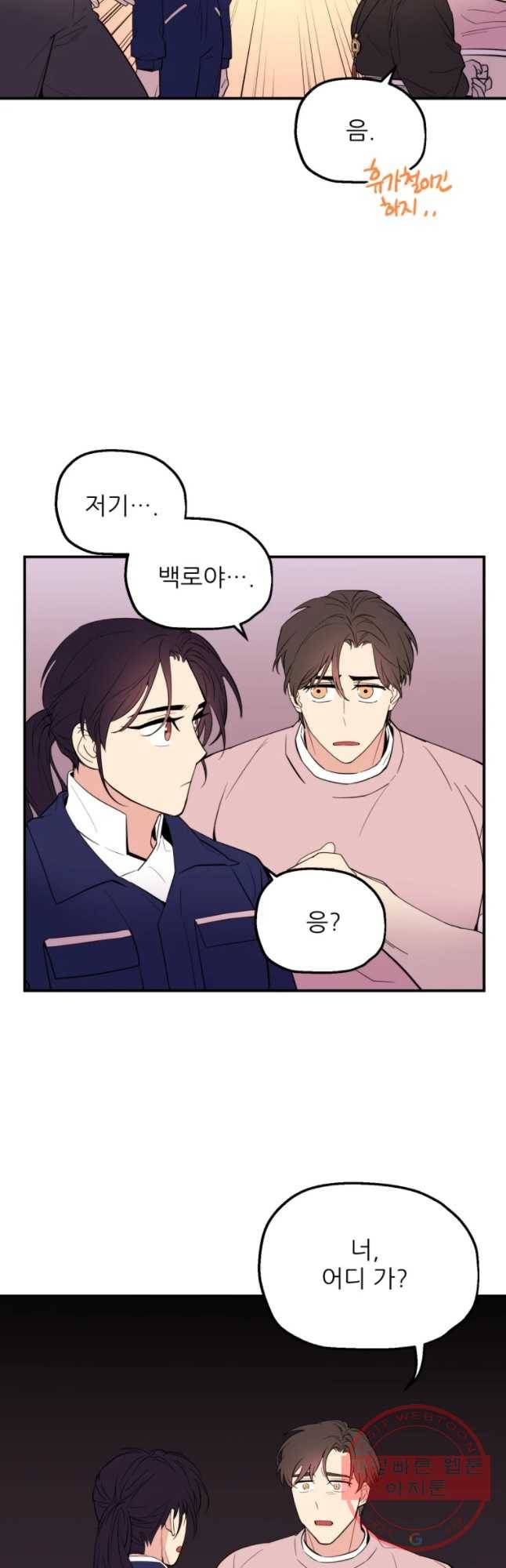 백로식당 48화 11