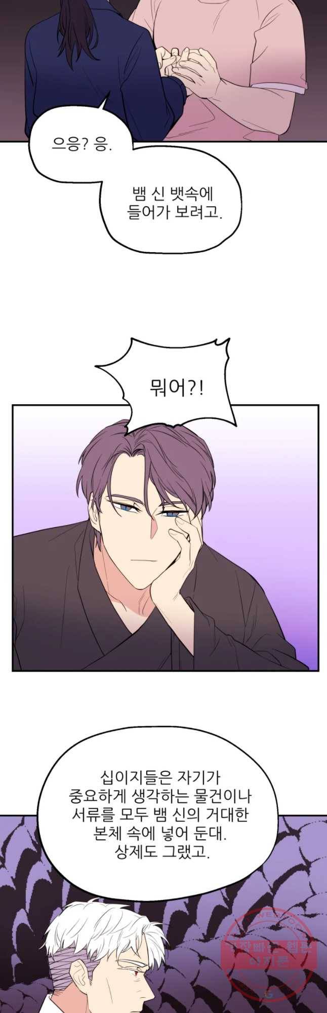 백로식당 48화 12