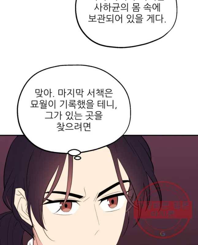 백로식당 48화 15