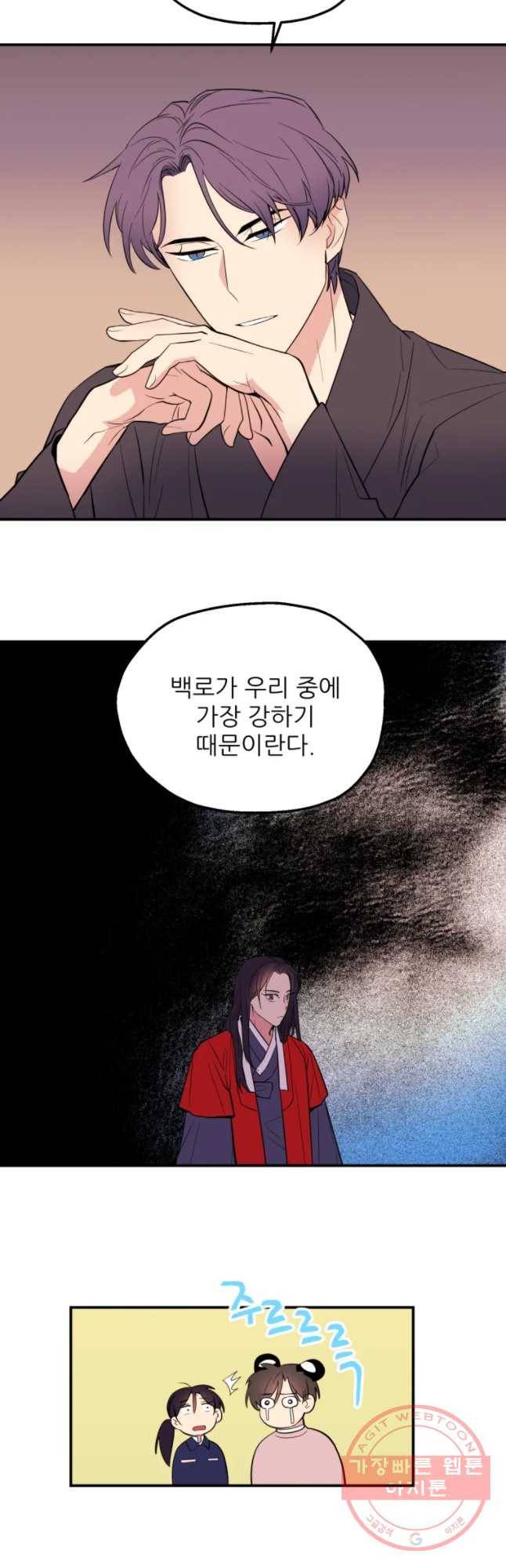 백로식당 48화 19