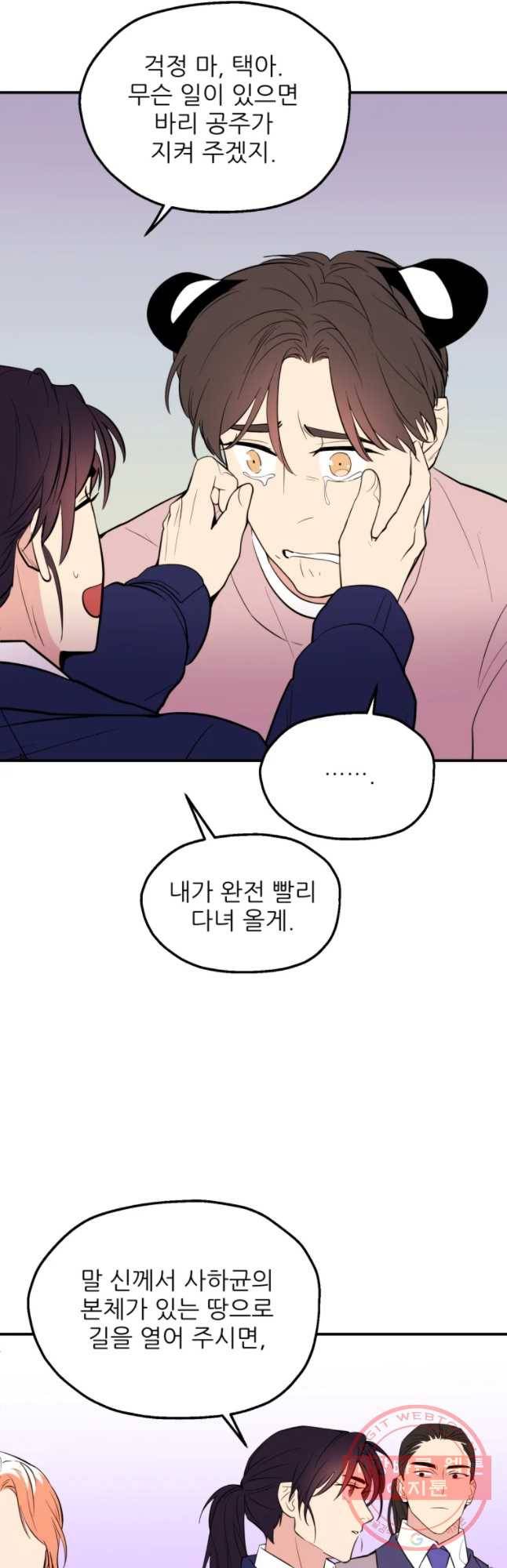 백로식당 48화 20