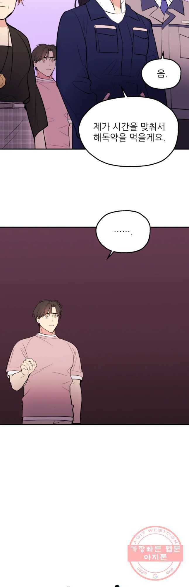 백로식당 48화 21