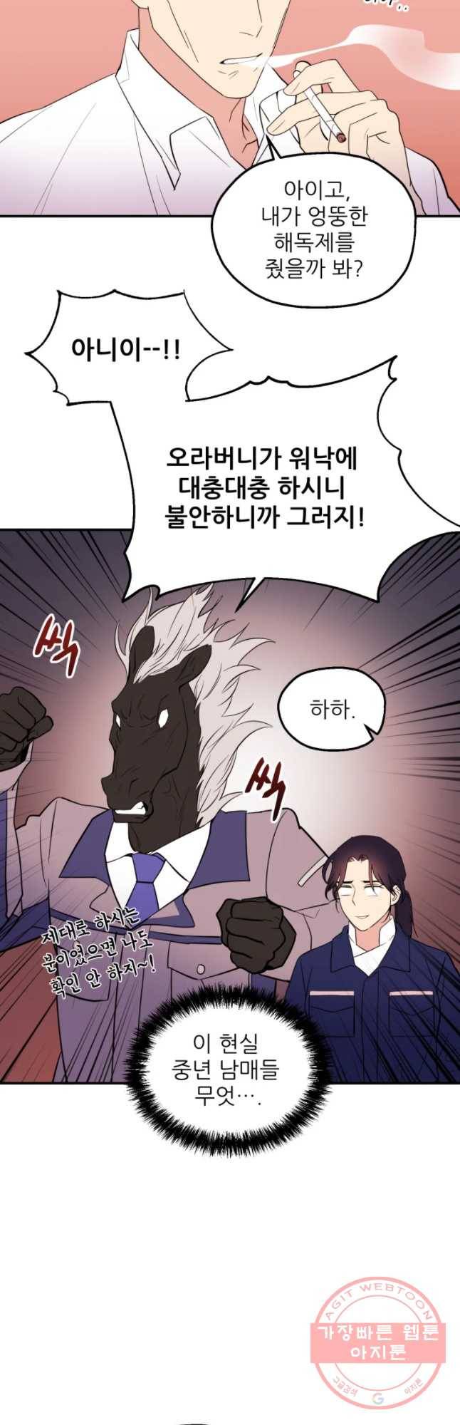 백로식당 48화 24