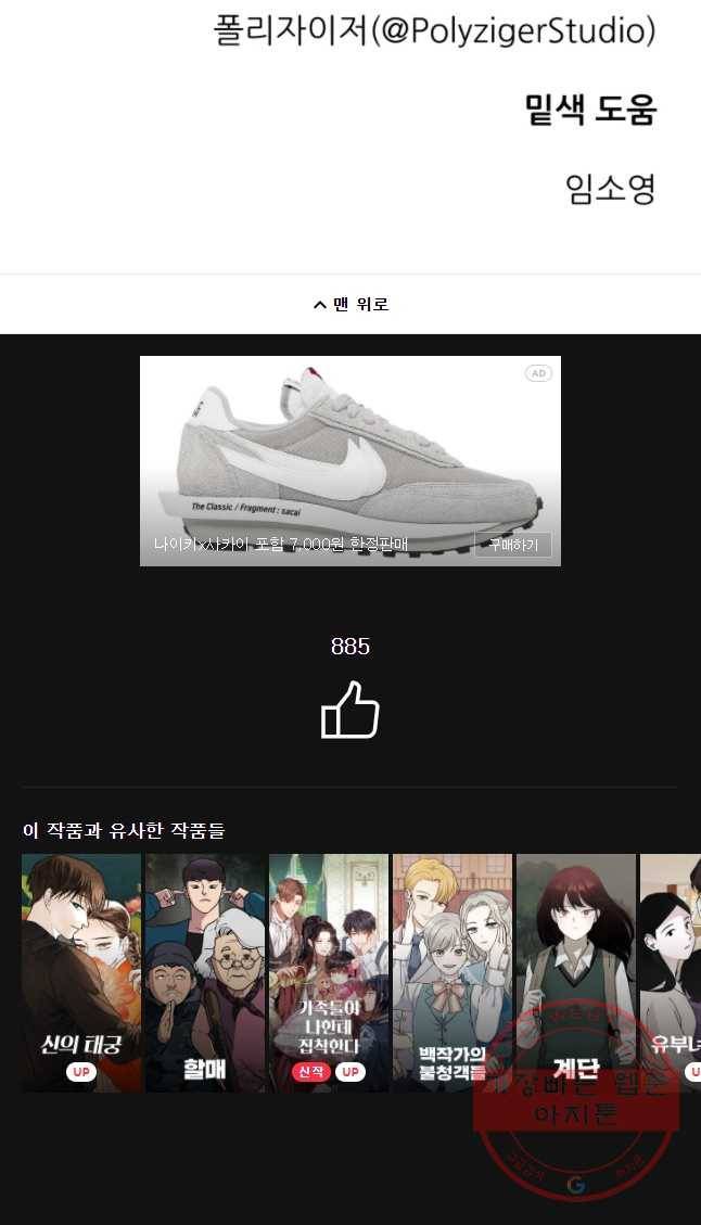 백로식당 48화 29