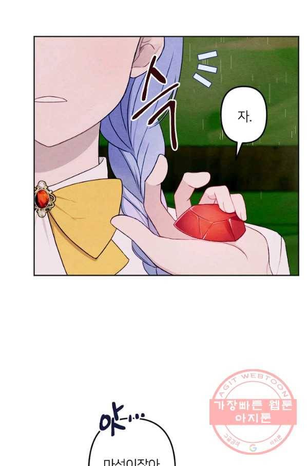 남이 된 남동생이 남편이 되려 한다 7화 5