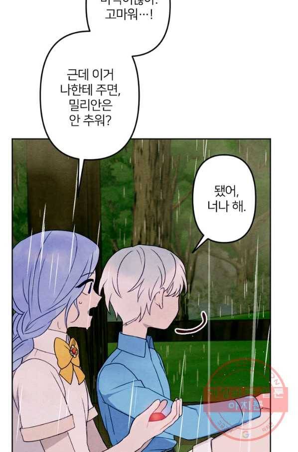 남이 된 남동생이 남편이 되려 한다 7화 6