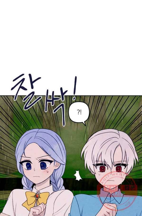 남이 된 남동생이 남편이 되려 한다 7화 8
