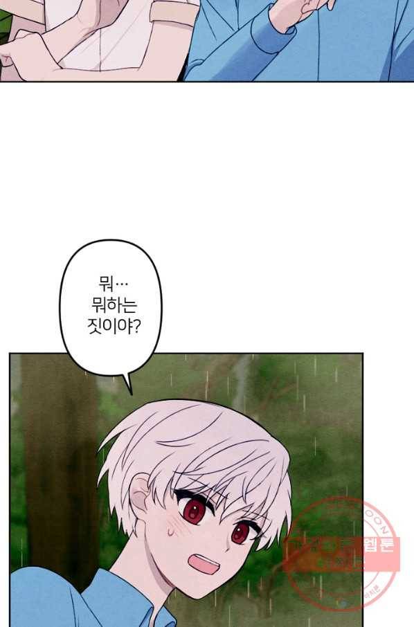 남이 된 남동생이 남편이 되려 한다 7화 9