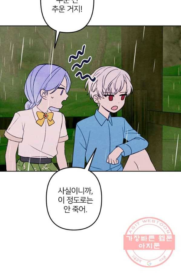 남이 된 남동생이 남편이 되려 한다 7화 14