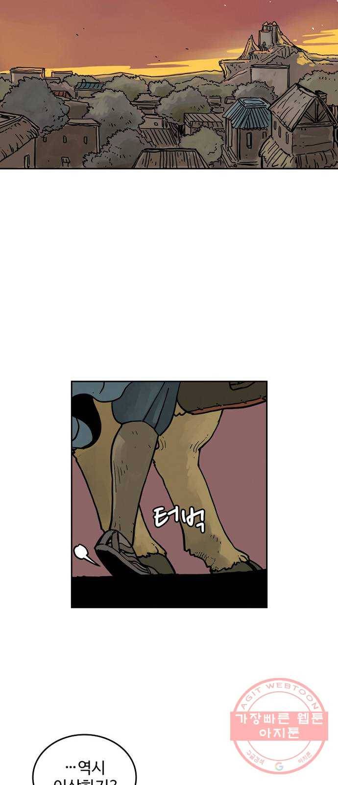 마법사랑해 34화 9