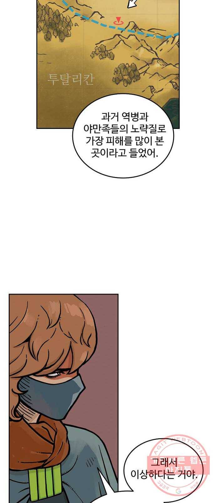 마법사랑해 34화 12