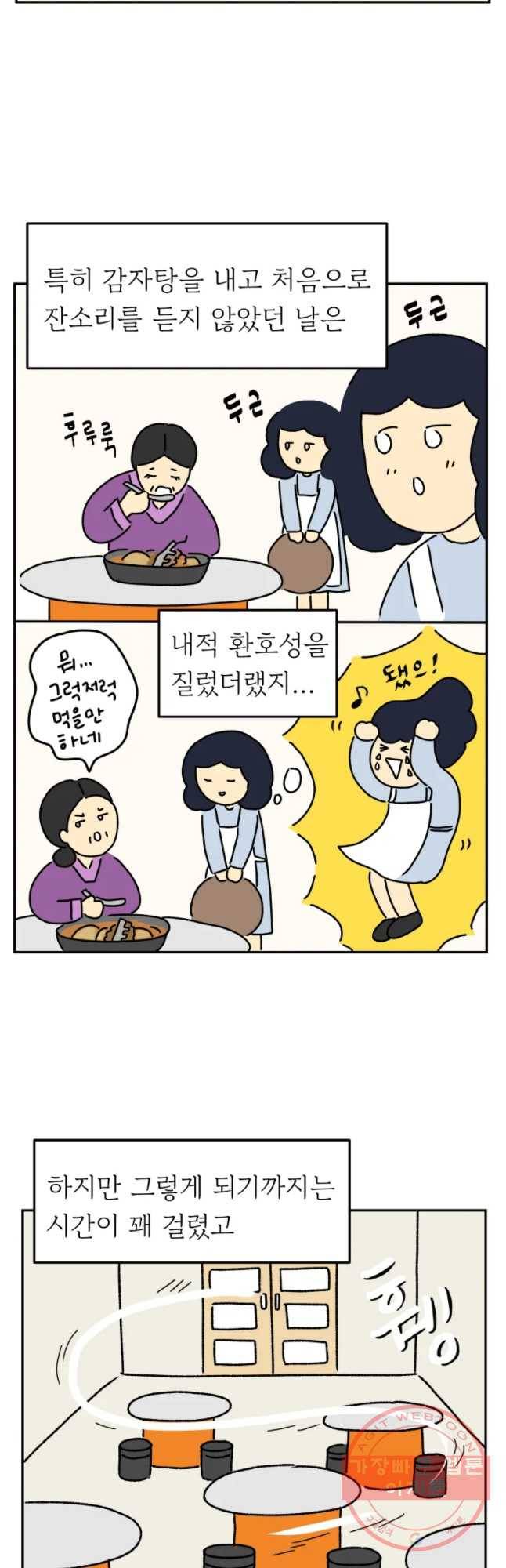 아오링 도쿄 5화 아이돌을 좋아하는 손님들 2