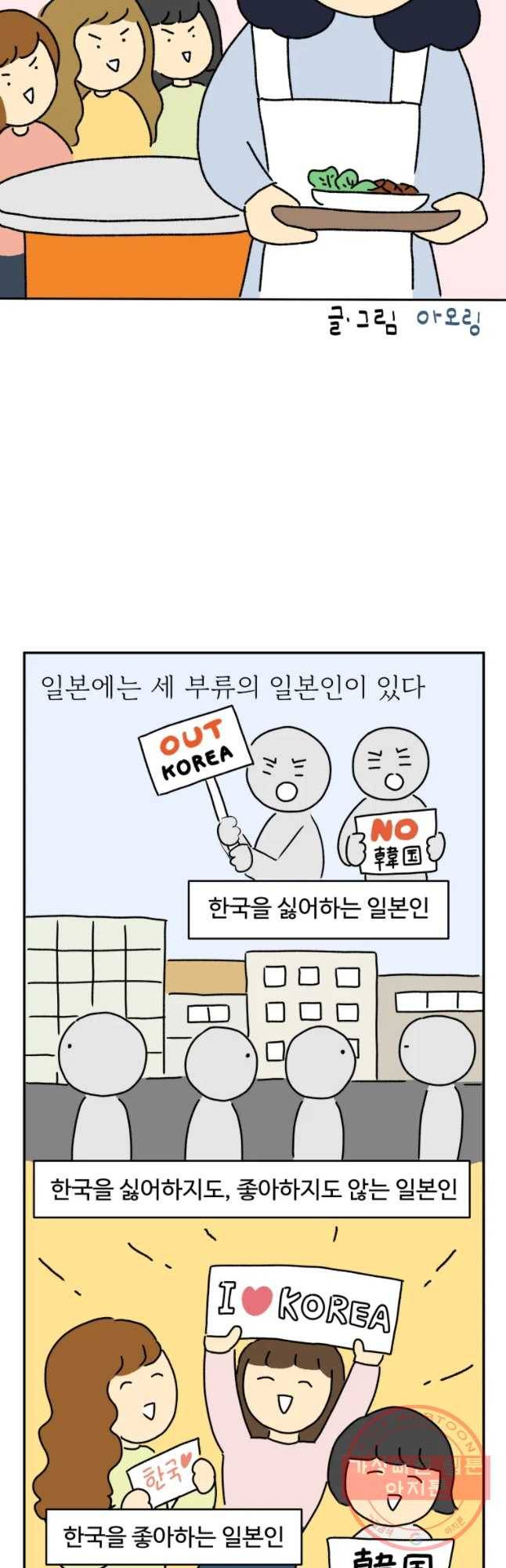 아오링 도쿄 5화 아이돌을 좋아하는 손님들 4
