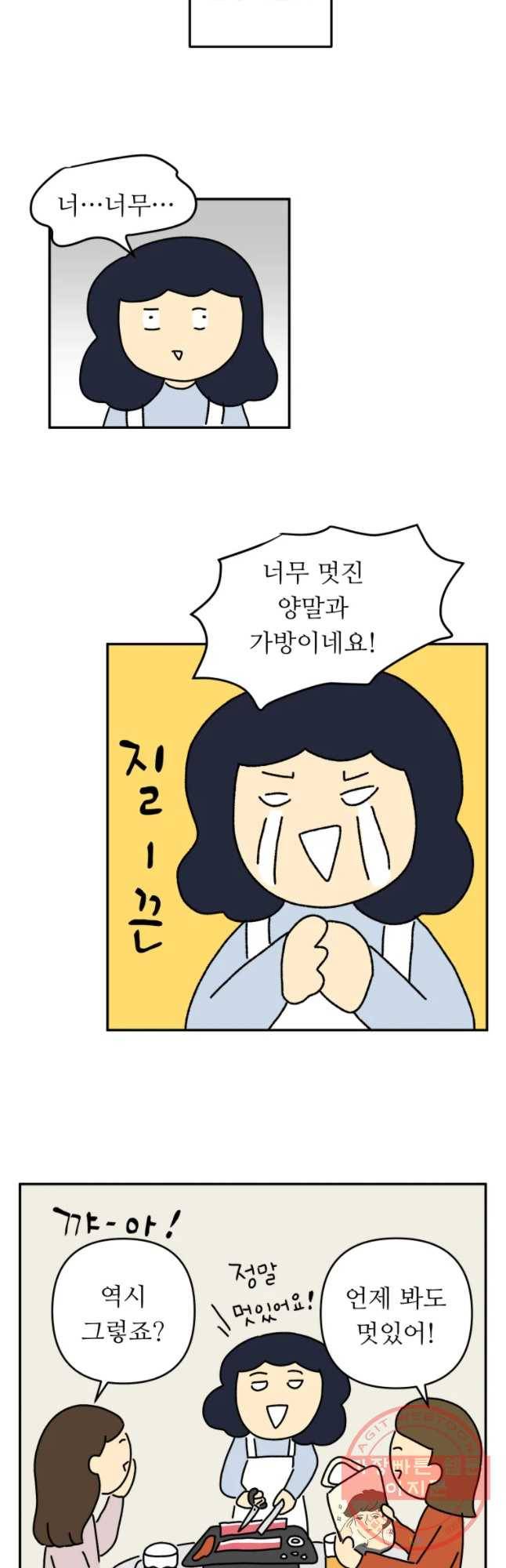아오링 도쿄 5화 아이돌을 좋아하는 손님들 11