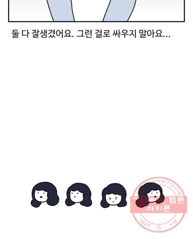 아오링 도쿄 5화 아이돌을 좋아하는 손님들 15